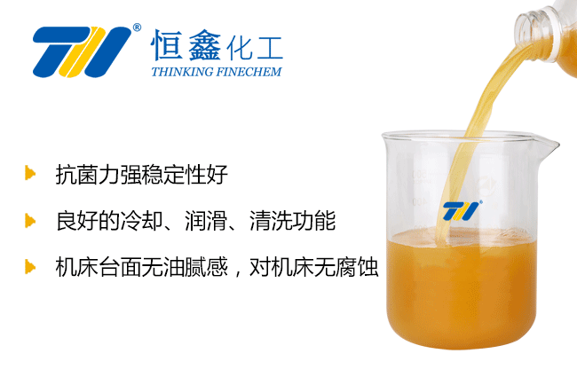 THIF-122半合成切削液產品圖