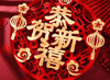 2024龍年大吉